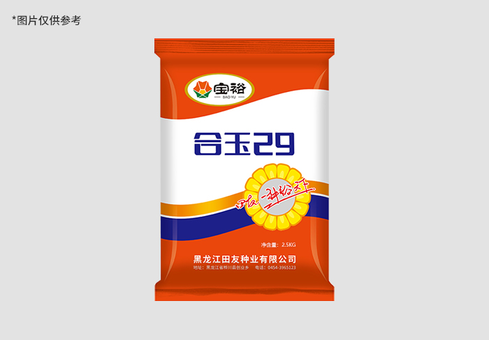 合玉29