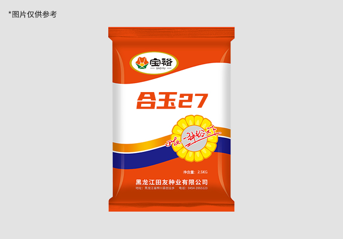 合玉27