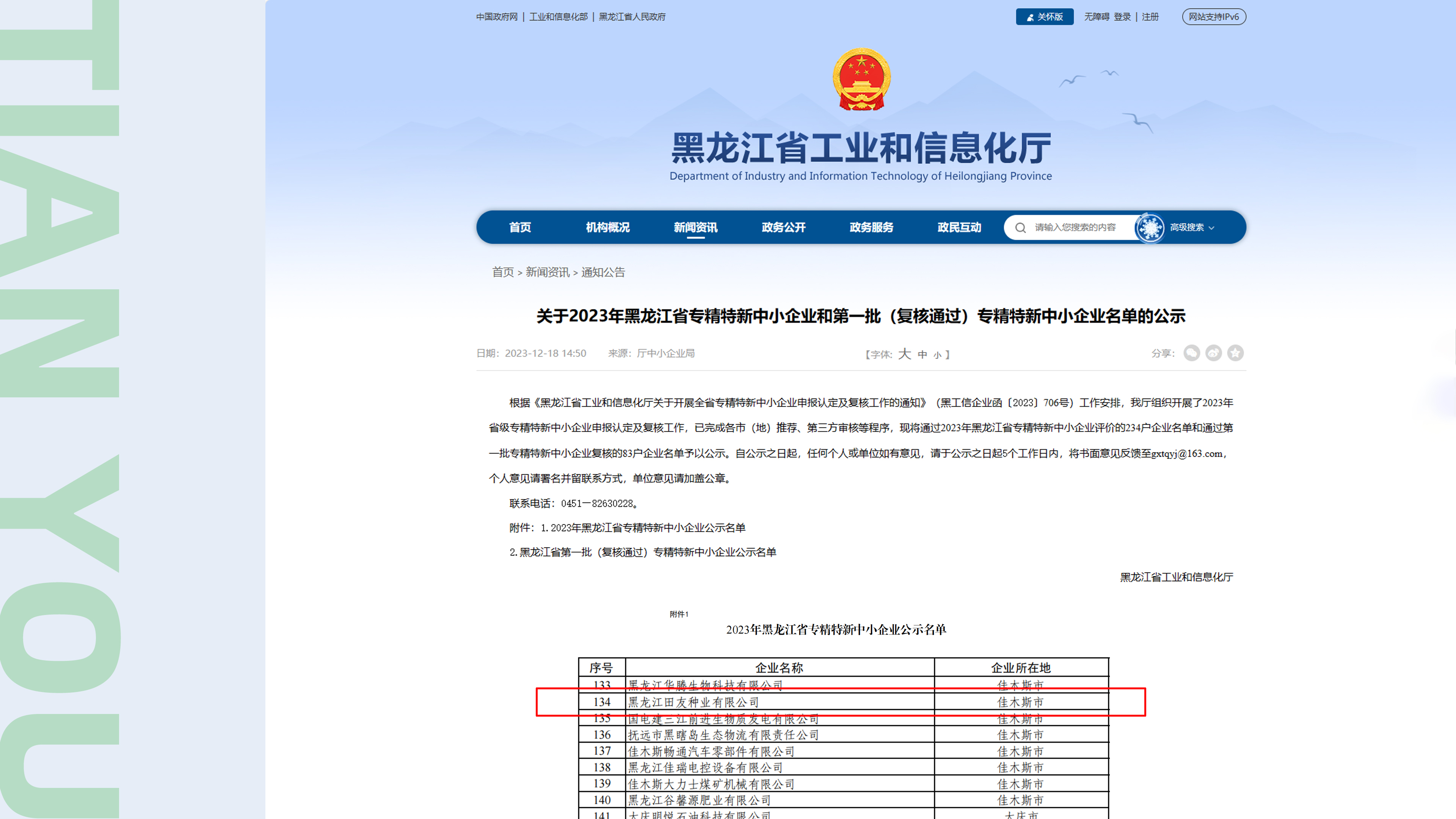zhuanjigntexin.jpg