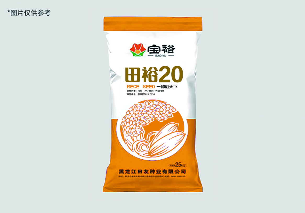 田裕20