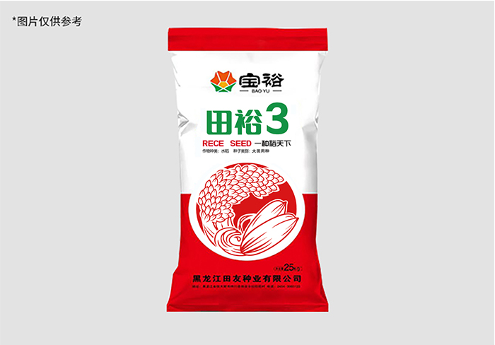 田裕3