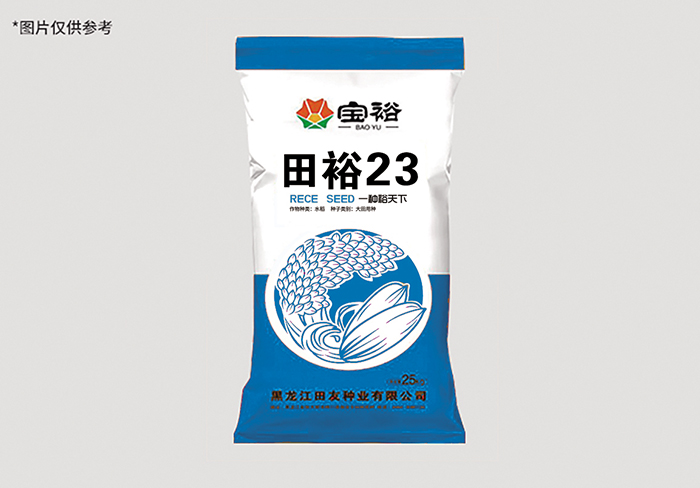 田裕23